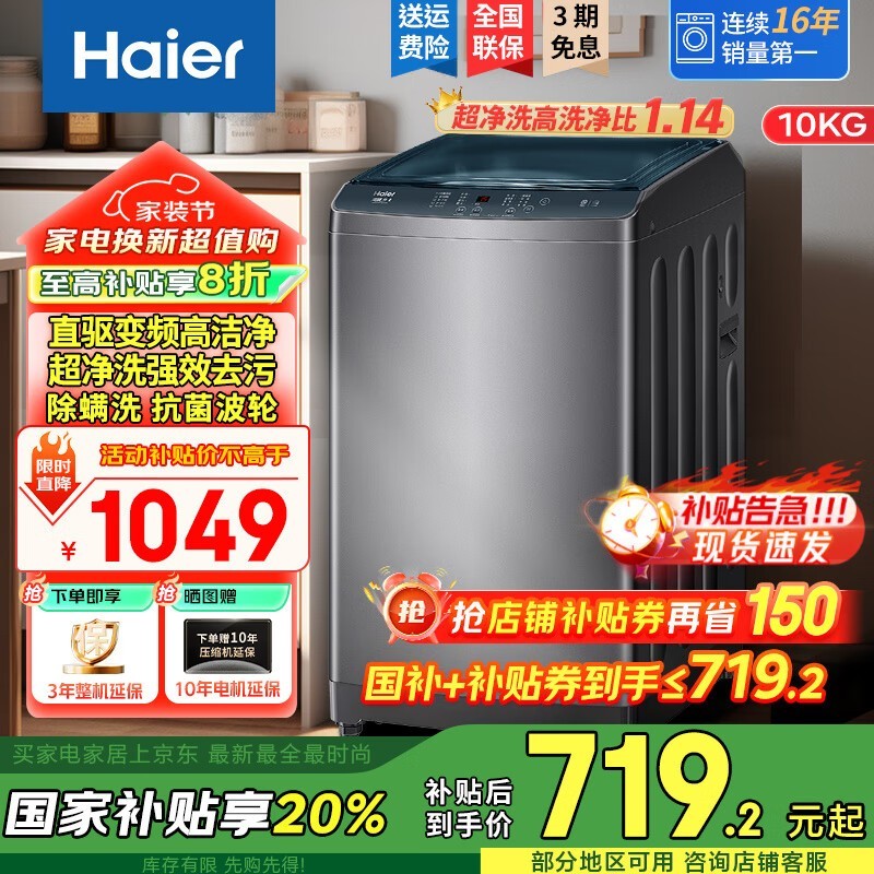 Haierͯϵвϴ»ʱػ799Ԫ