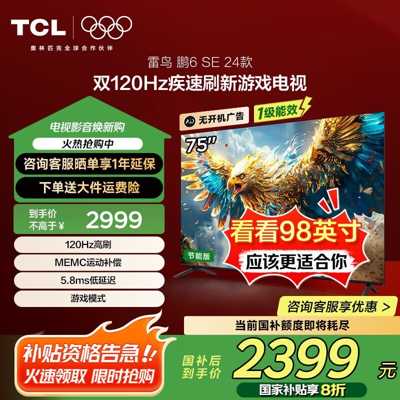 TCL 75S365C