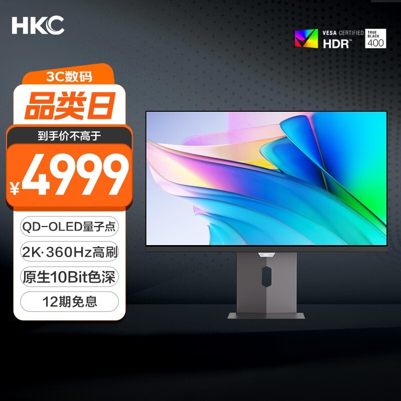 HKC GS27QE