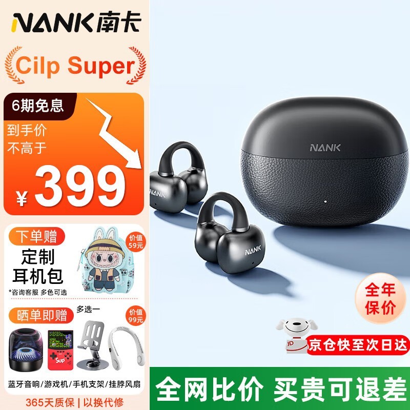 ϿClip Superʽʱػ299Ԫ