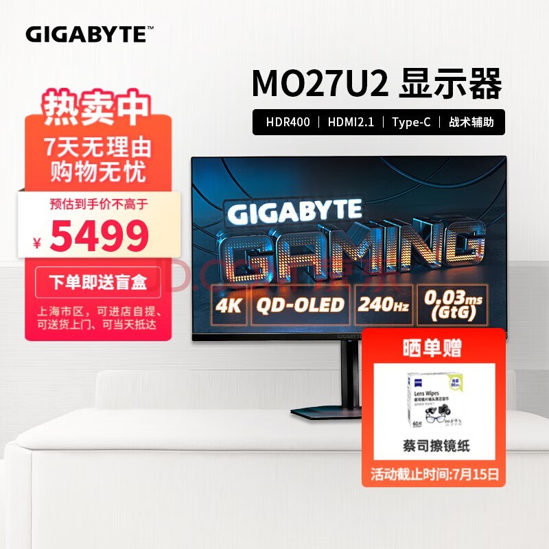 MO27U2 26.5ӢOLED 4Kʾ240Hz 0.03ms HDR400 HDMI2.1  KVMս Type-c MO27U2