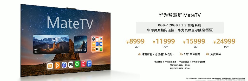 �Ŀ���Ʒ599Ԫ���� ��ΪMate XTs �Ƿ���ʦ��ȫ������Ʒ���������