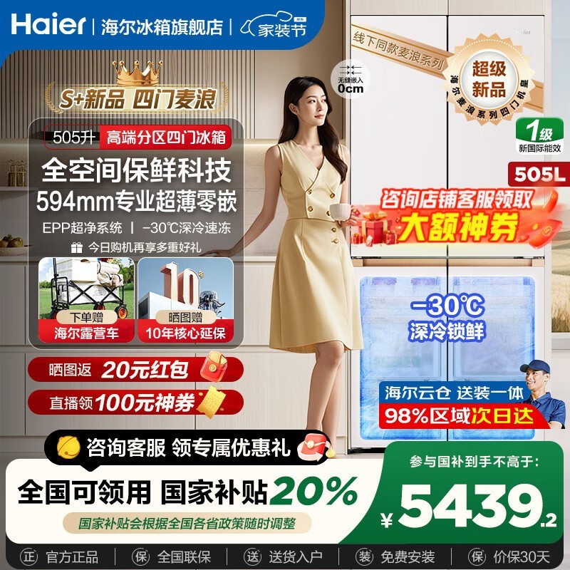 ����505Lʮ���ű��䣬����4999Ԫ