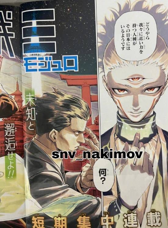 芥見下下新作引爆爭議：外星咒術(shù)續(xù)寫，乙骨后代再掀風(fēng)波