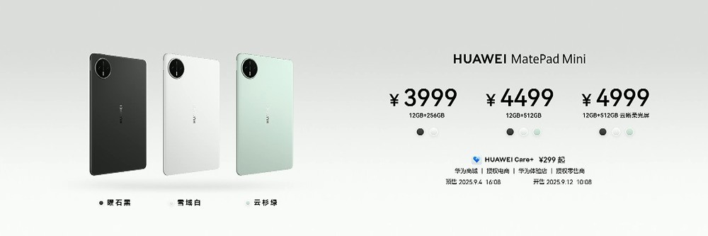 �Ŀ���Ʒ599Ԫ���� ��ΪMate XTs �Ƿ���ʦ��ȫ������Ʒ���������