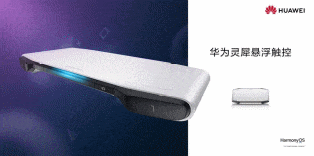 首款华为智慧屏MateTV发布,创新交互重塑旗舰大屏体验