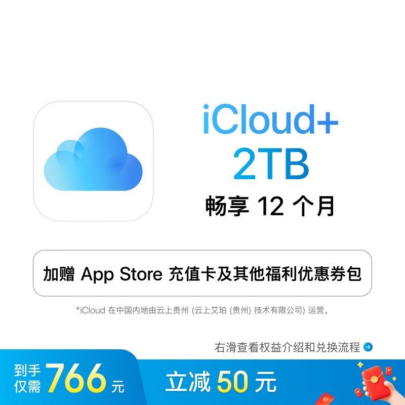 icloud共享购买项目