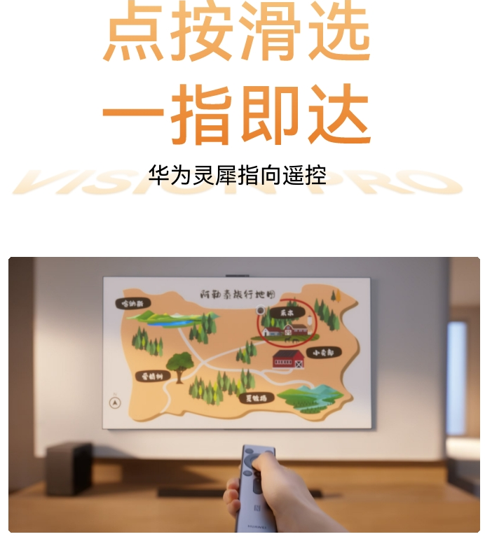华为Vision智慧屏 5 Pro预售:全新超薄线上旗舰款鸿蒙AI电视让客厅温暖重聚