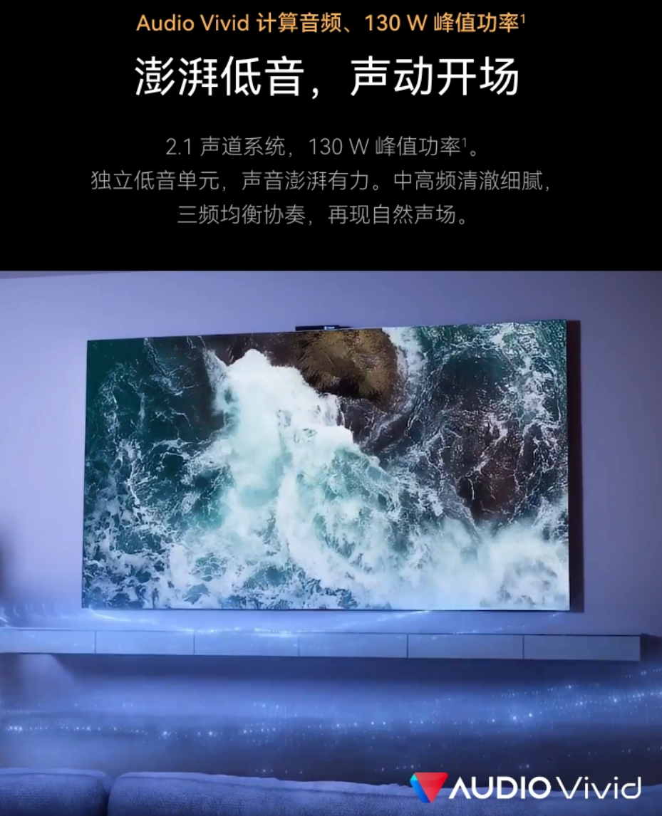 华为Vision智慧屏 5 Pro预售:全新超薄线上旗舰款鸿蒙AI电视让客厅温暖重聚