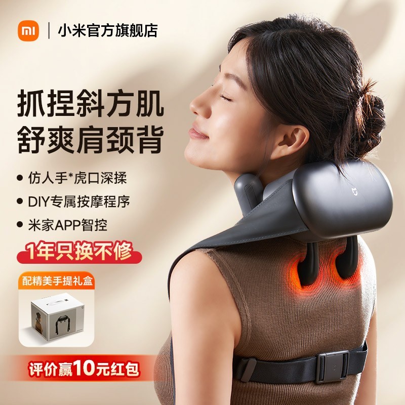 米家 MIJIA 小米米家智能肩颈按摩仪颈椎按摩器腰部背部颈部揉捏枕教师节礼物
