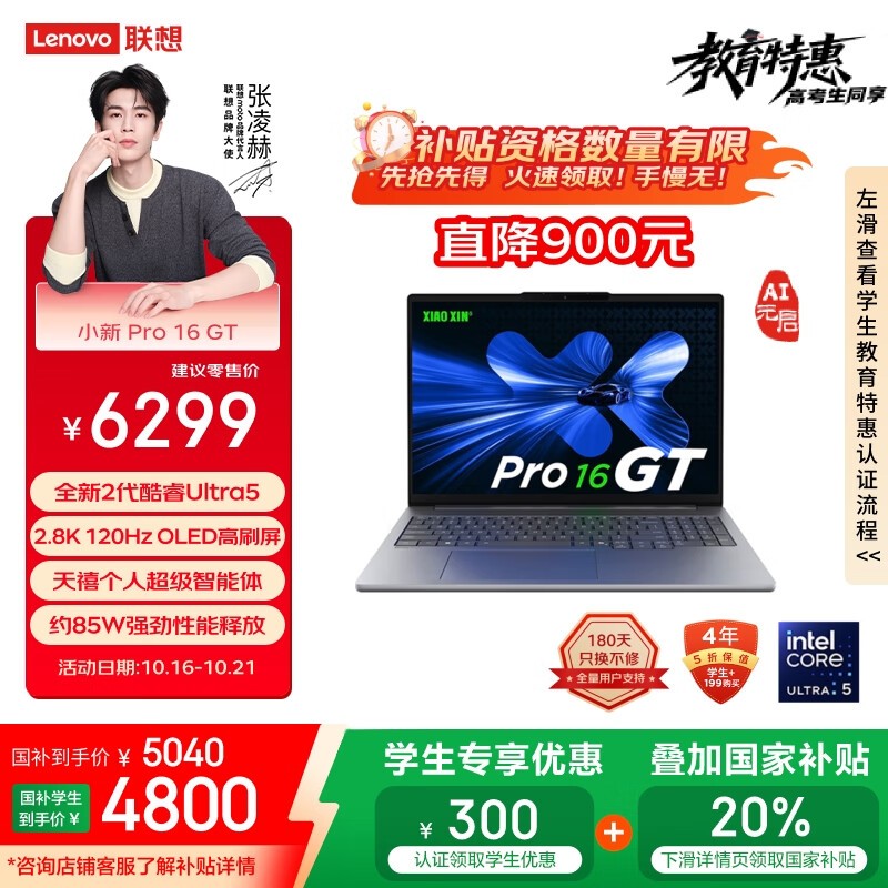 ���� С��Pro16GT AIԪ����(Ultra 5 225H/32GB/1TB)