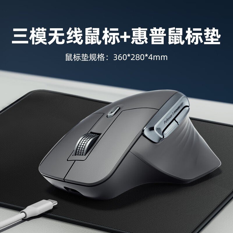 惠普Professor1鼠标垫套装钜惠