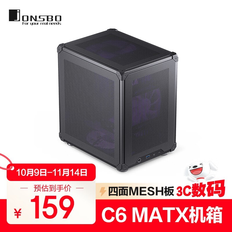 乔思伯C6 M-ATX机箱热卖,低至143元