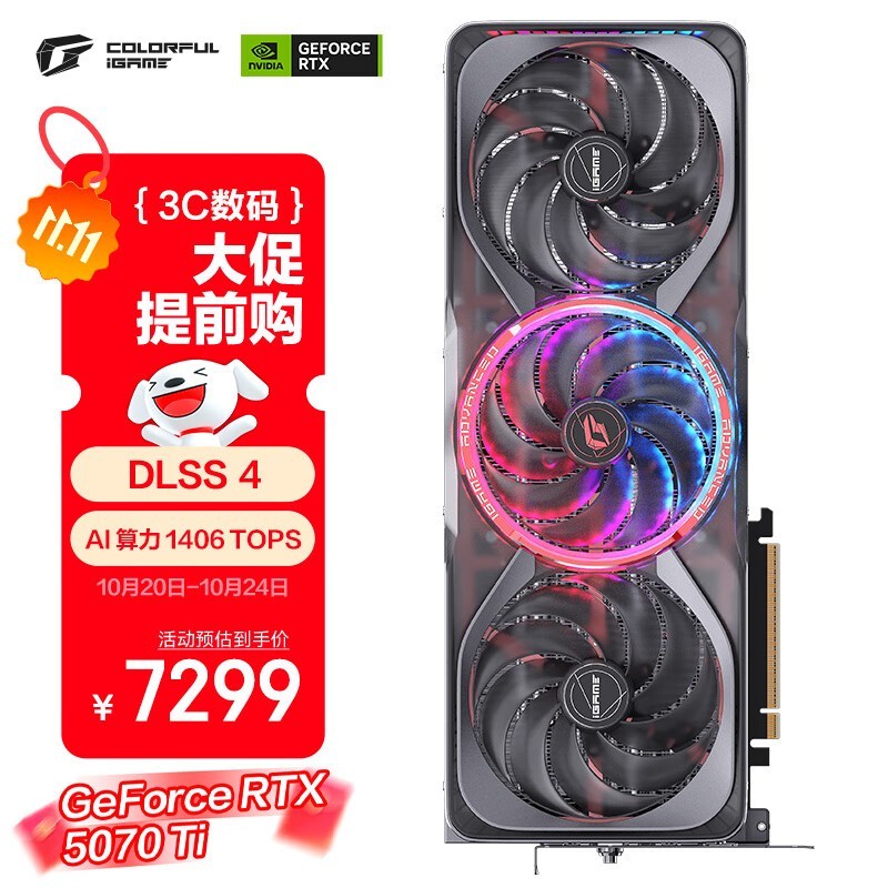 七彩虹 iGame GeForce RTX 5070 Ti Advanced OC 16GB