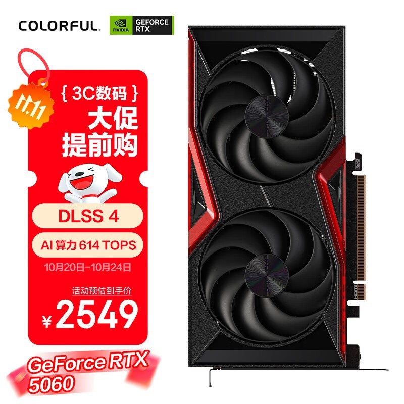七彩虹 战斧 GeForce RTX 5060 DUO 8GB