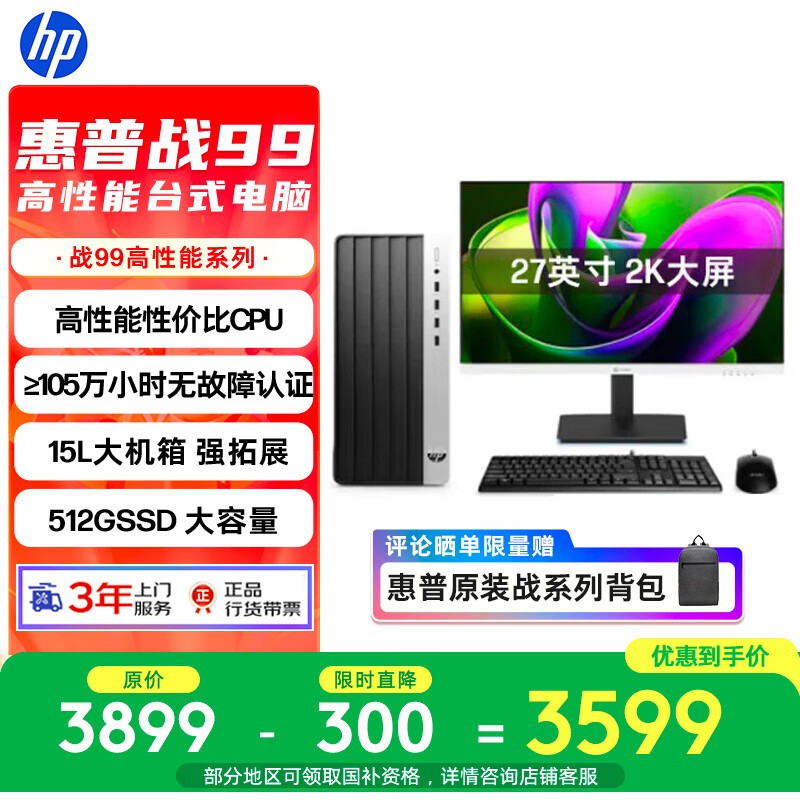���� ս99 13�����(i3 13100/16GB/512GB/27Ӣ��2K)