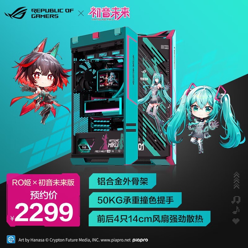 华硕RO姬x初音机箱京东直降150元_家电导购-中关村在线