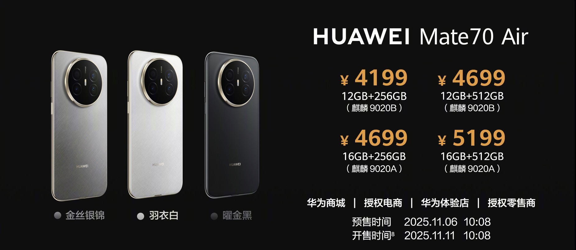 苹果/三星/华为Air超轻薄对比 别再无脑选iPhone