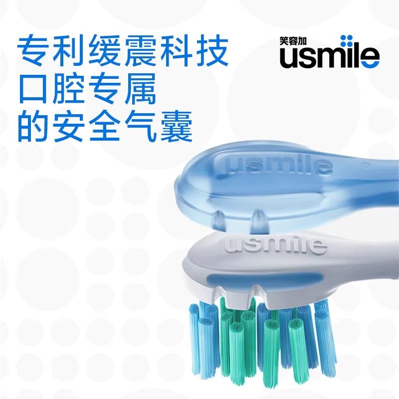 usmile 电动牙刷P10新年礼物生日实用送男生女生成人旗舰店