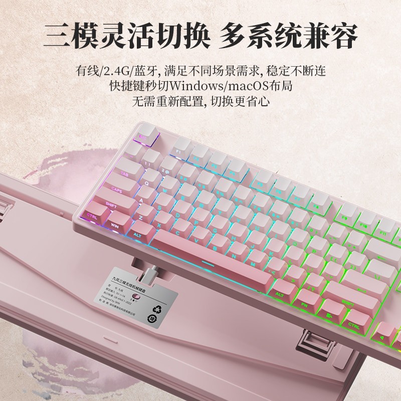 SKN 九凤pro机械键盘无线三模客制化gasket结构104全键热插拔RGB