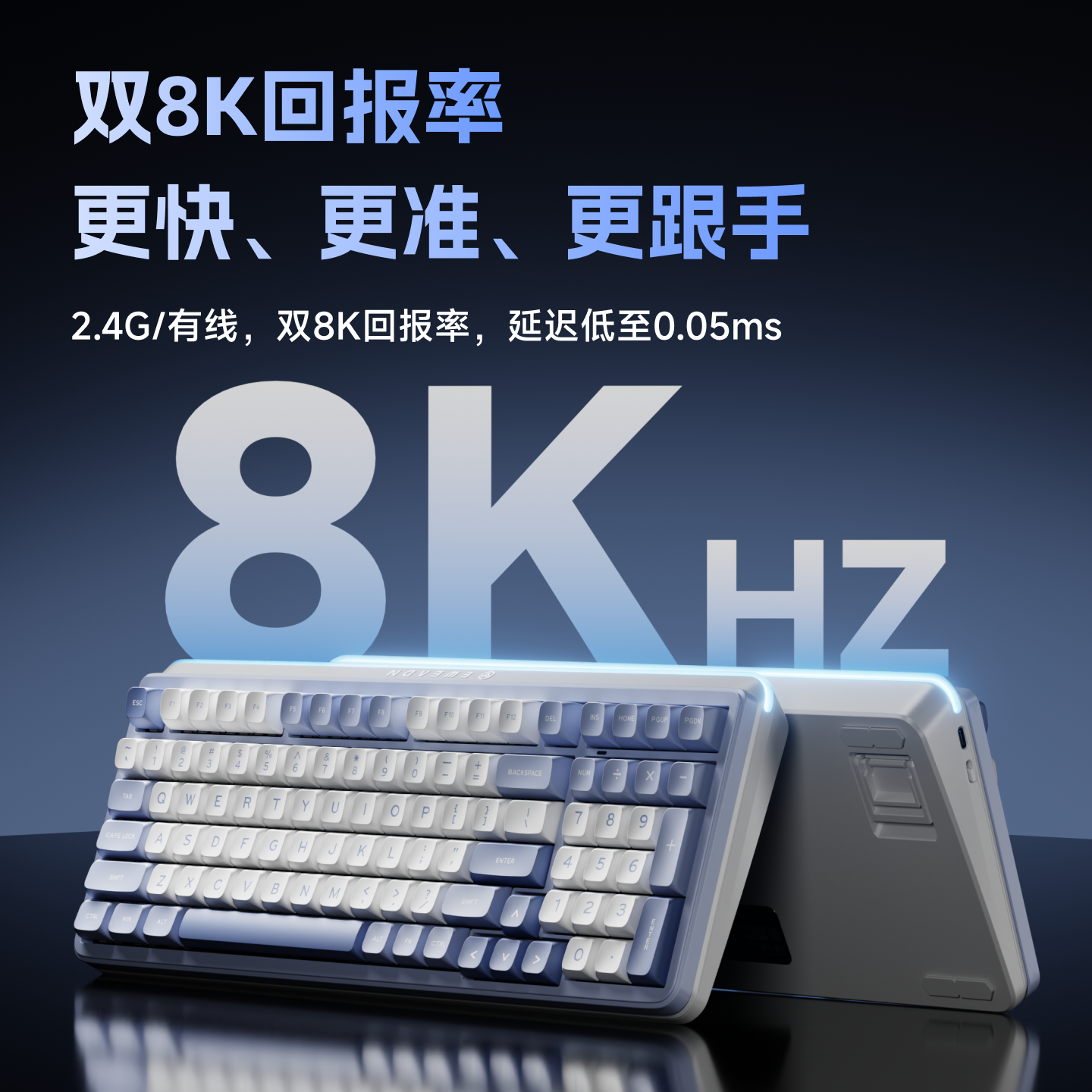 前行者 ES98客制化机械键盘无线蓝牙三模电竞游戏8K办公电脑