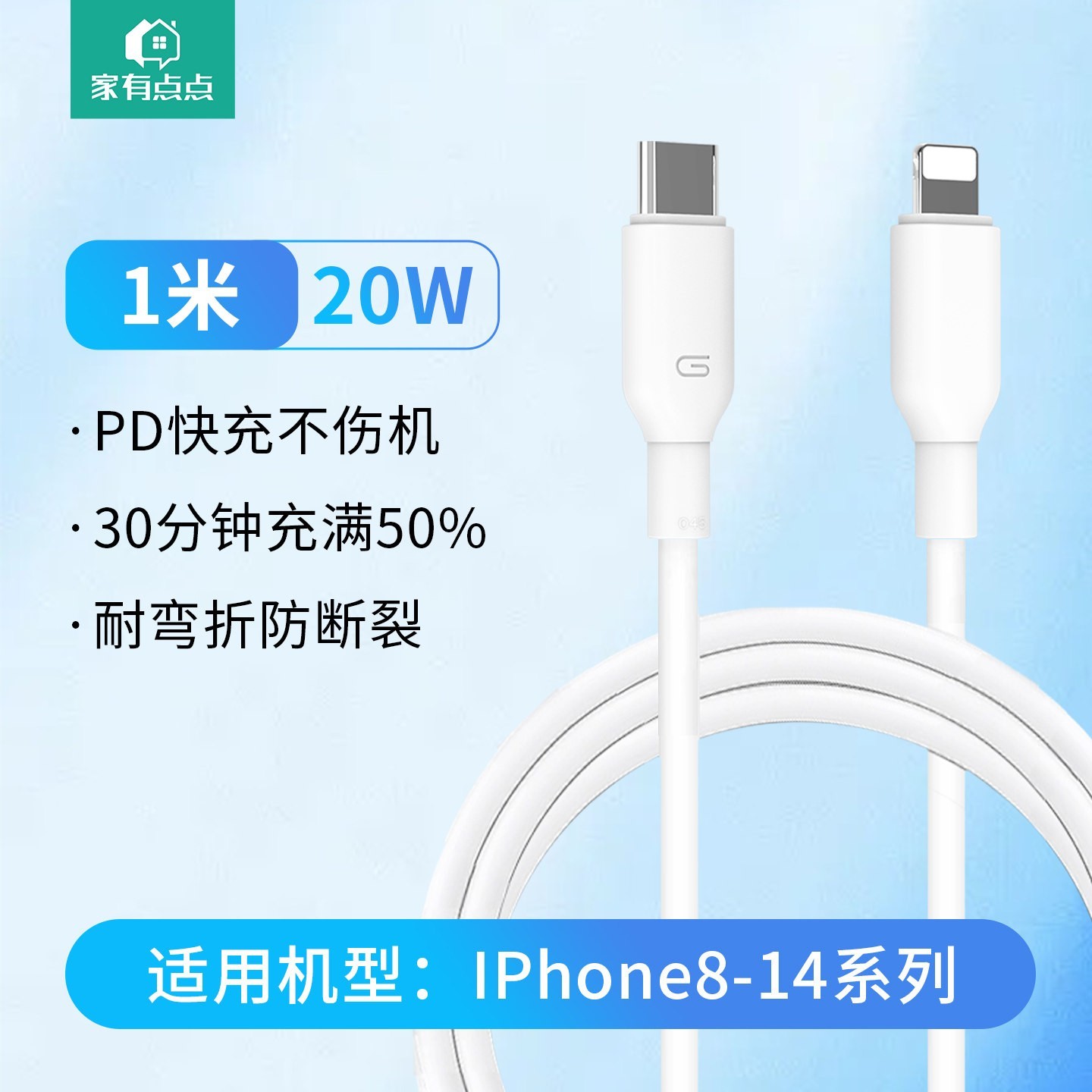 家有点点 适用iPhone16充电器线15ProMax手机数据线正品苹果14PD20/30W快充13闪充12双C编织8p车载iPad原11/XR