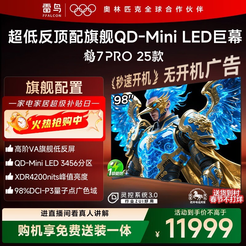 ���� ��7 PRO 25�� 98Ӣ�磨98R795C��