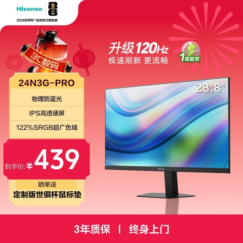 ����23.8Ӣ��24N3G - PRO��ʾ������417Ԫ