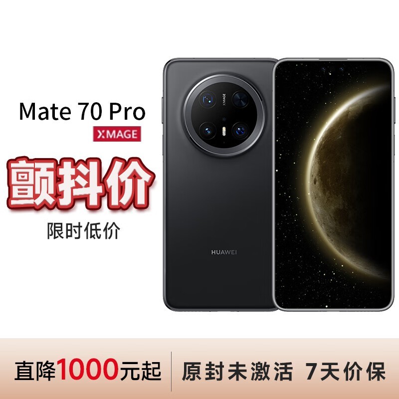��ΪMate70 Pro 5G��ʯ����ʱ�ػ�