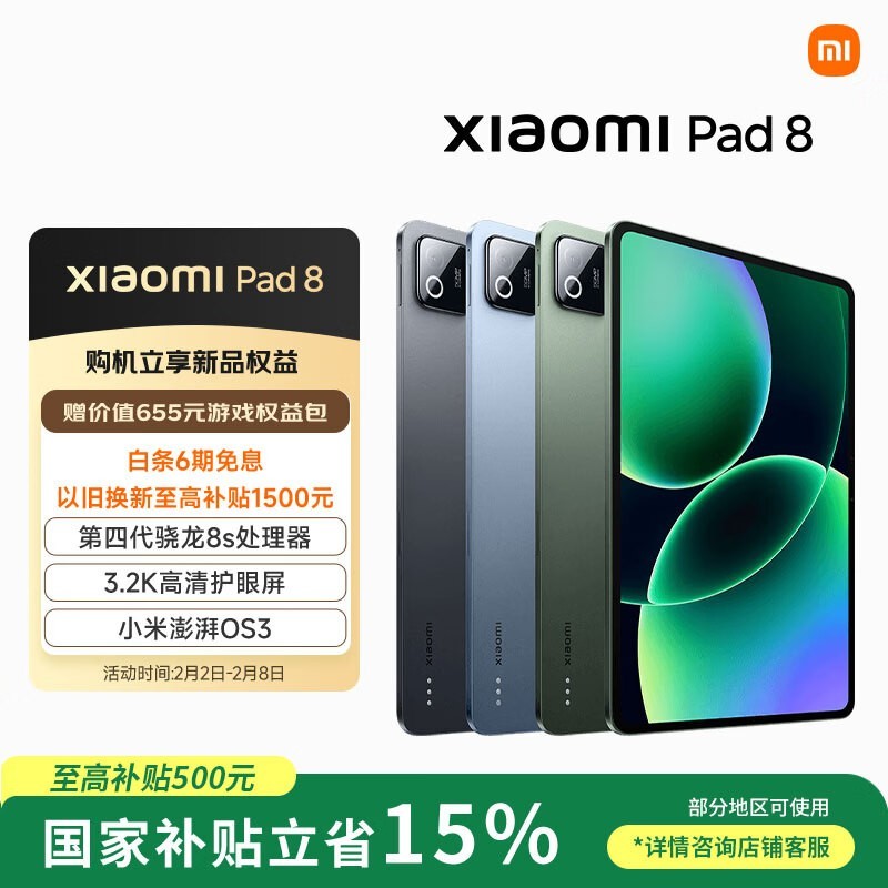 С�� Pad 8��8GB/256GB��