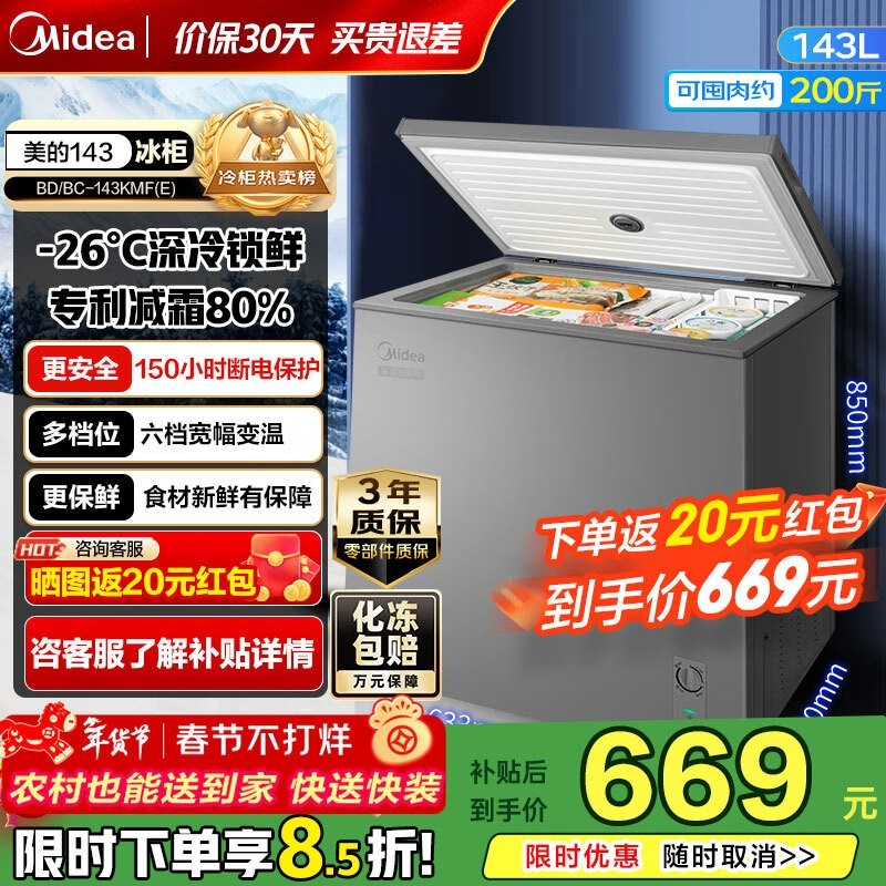 ����143�����񾩶��ػݣ����ֽ�563Ԫ