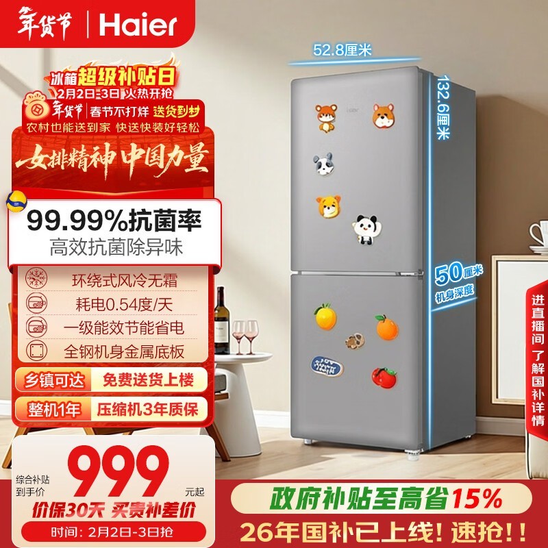 ����165L���ű��䣬����840Ԫ����