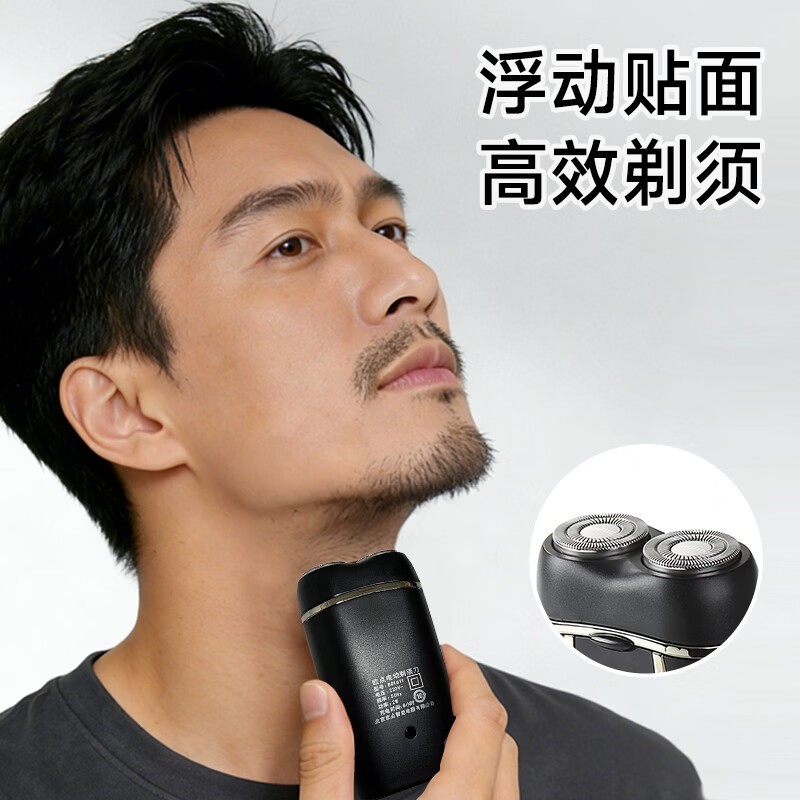 欧点BOX611剃须刀13元抢