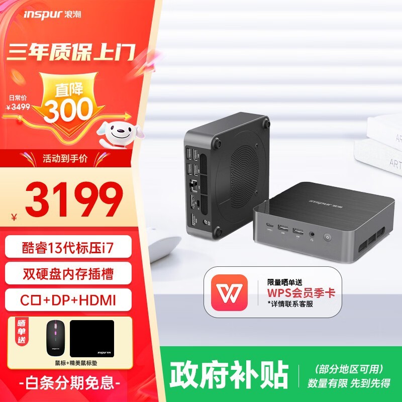 �˳�mini����i7-13620H��ʱ�ػ�