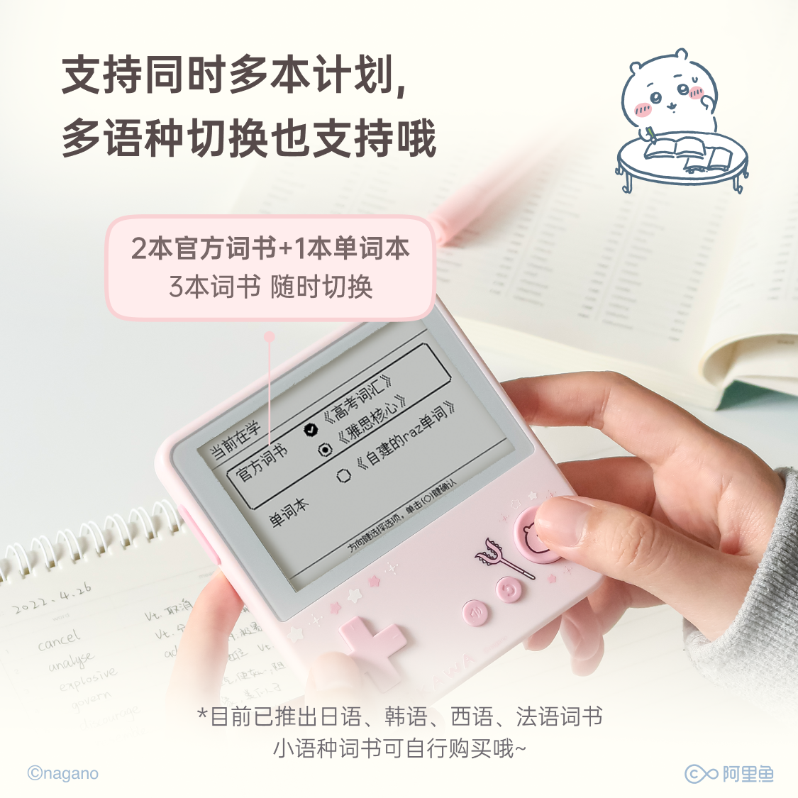 百词斩 CHIIKAWA官方授权单词机MAX系列礼盒便携式墨水屏真人外教发音电子单词卡背单词神器