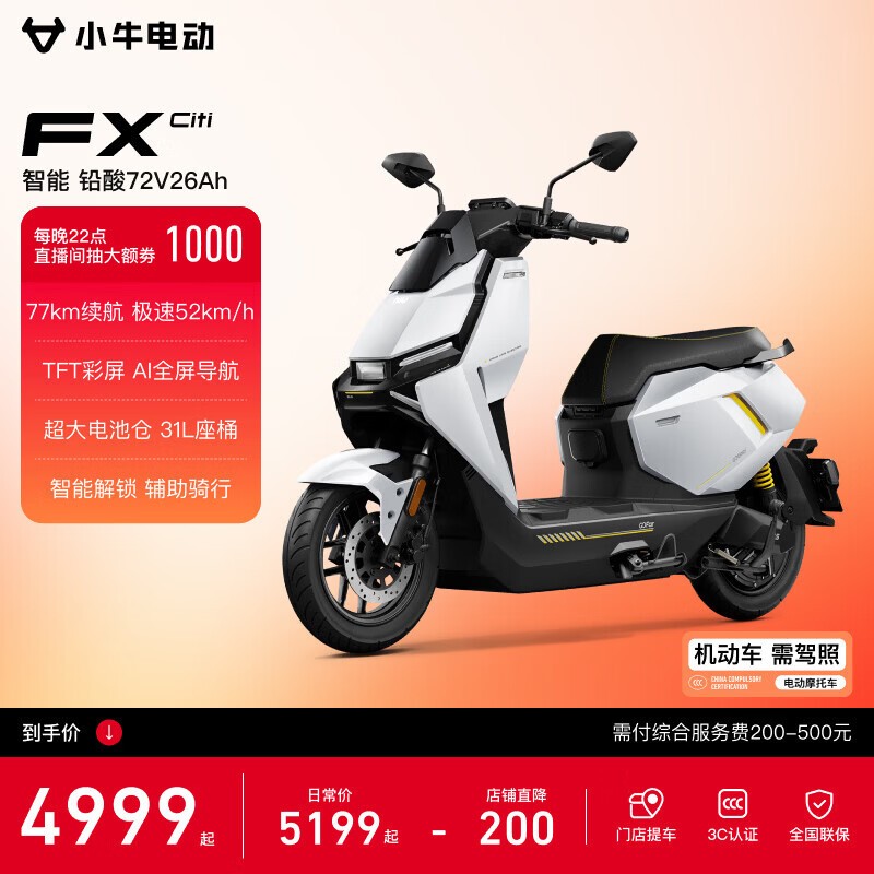 Сţ�綯FX Citi����ֱ��������4999Ԫ