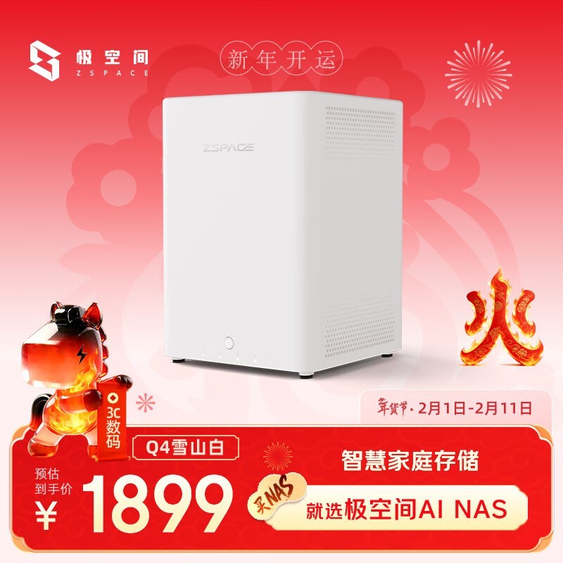 ���ռ�Q4�ĺ�NAS��ʱ�ػ�