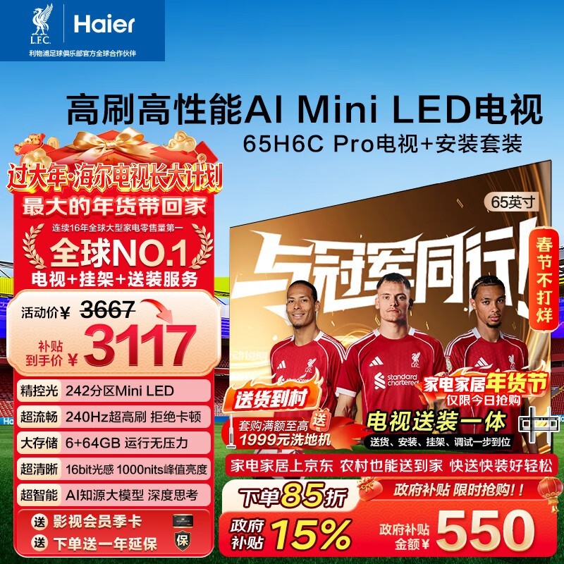 ����65H6C Pro���Ӿ����ػݵ���2792Ԫ