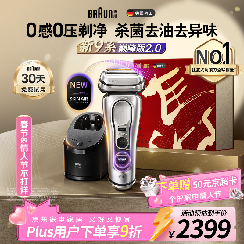 BRAUN 9ϵ2���뵶��۵���2108Ԫ