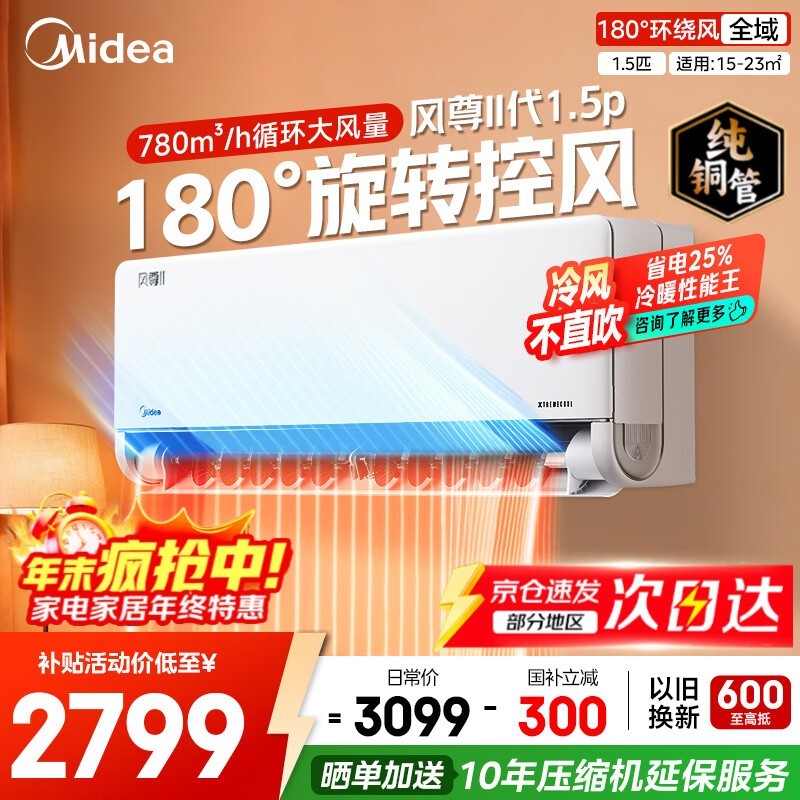 ����1.5ƥ��������յ�����������2599Ԫ