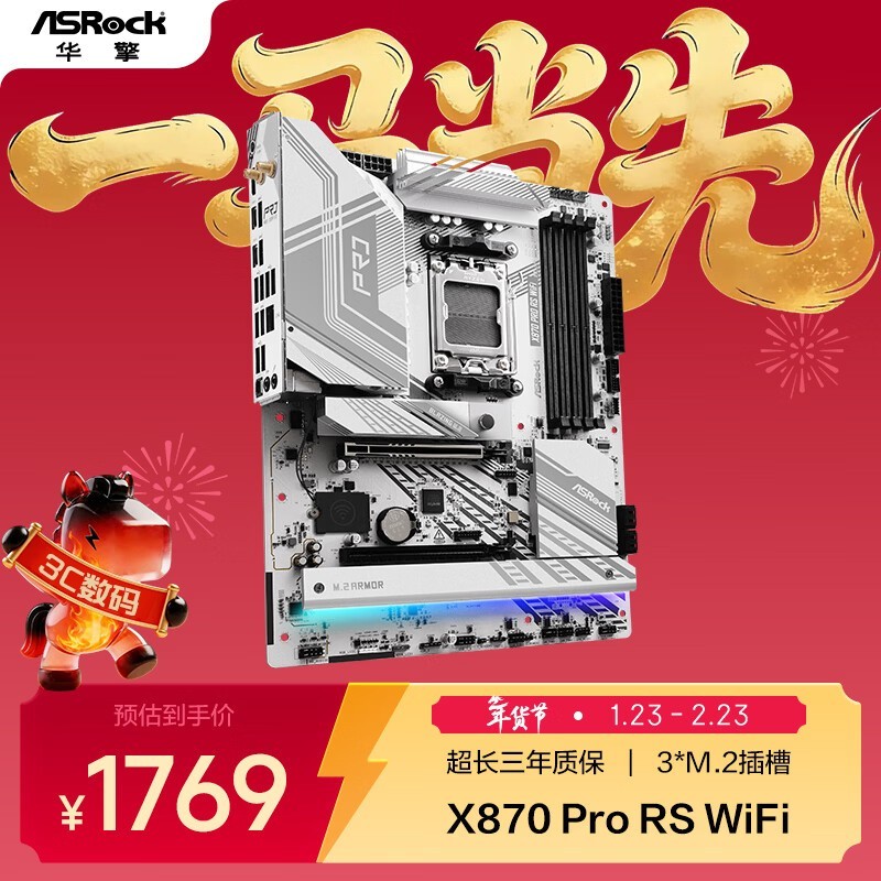 ���� X870 Pro RS WIFI