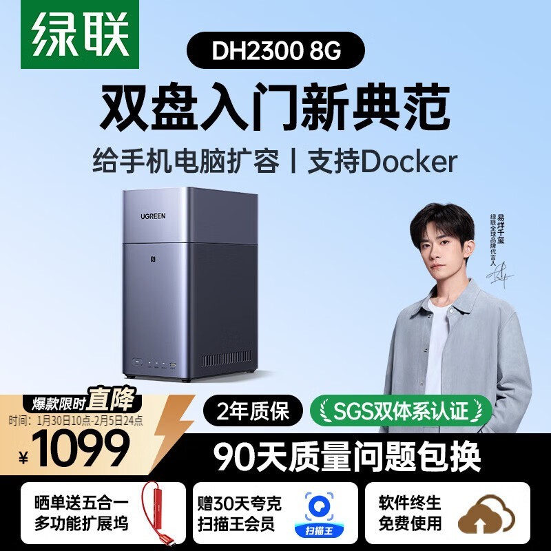 ����DH2300˽����NAS�ػ�