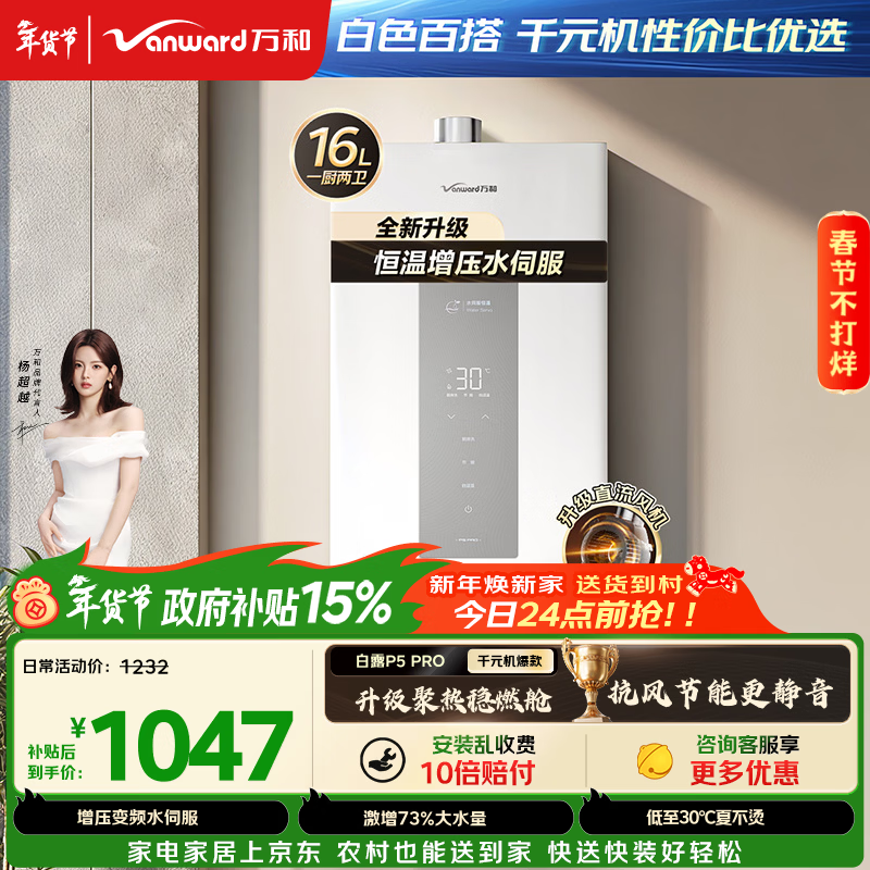 ��Ͱ�¶P5 PRO��ˮ�������ػݵ���879Ԫ