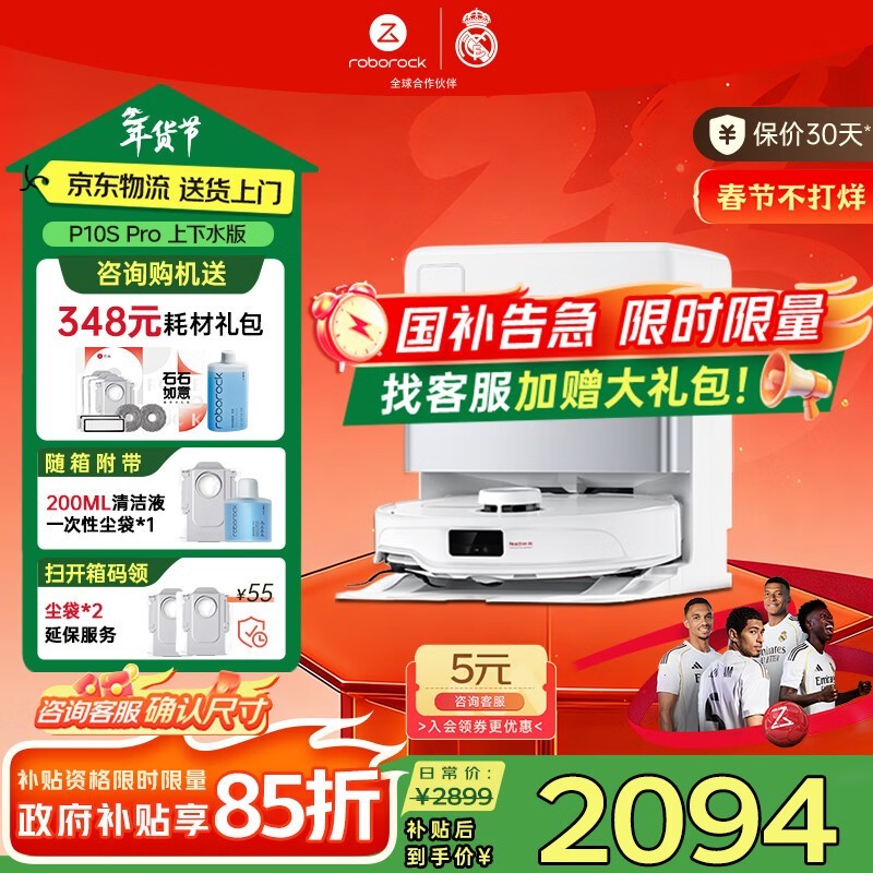 ʯͷP10S Proɨ��һ�����ʱ�ػ�