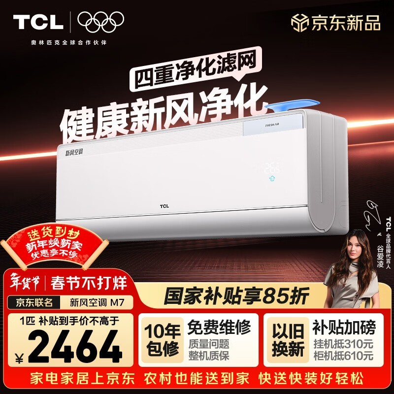 TCL KFR-26GW/YQ7Ec+B1
