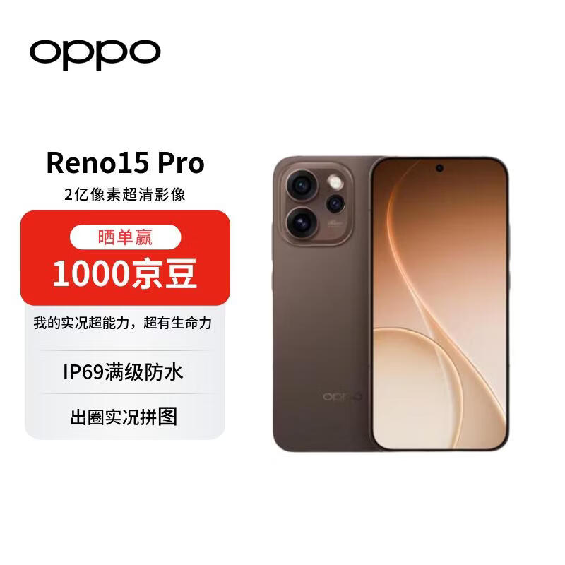 OPPO Reno15 Pro��¶������ʱ�ػ�