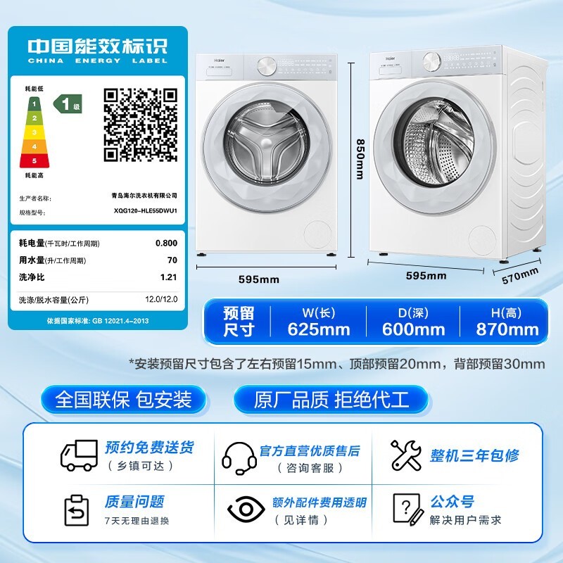 ����XQG120-HLE55DWU1ϴ��һ���ֱ��1470Ԫ