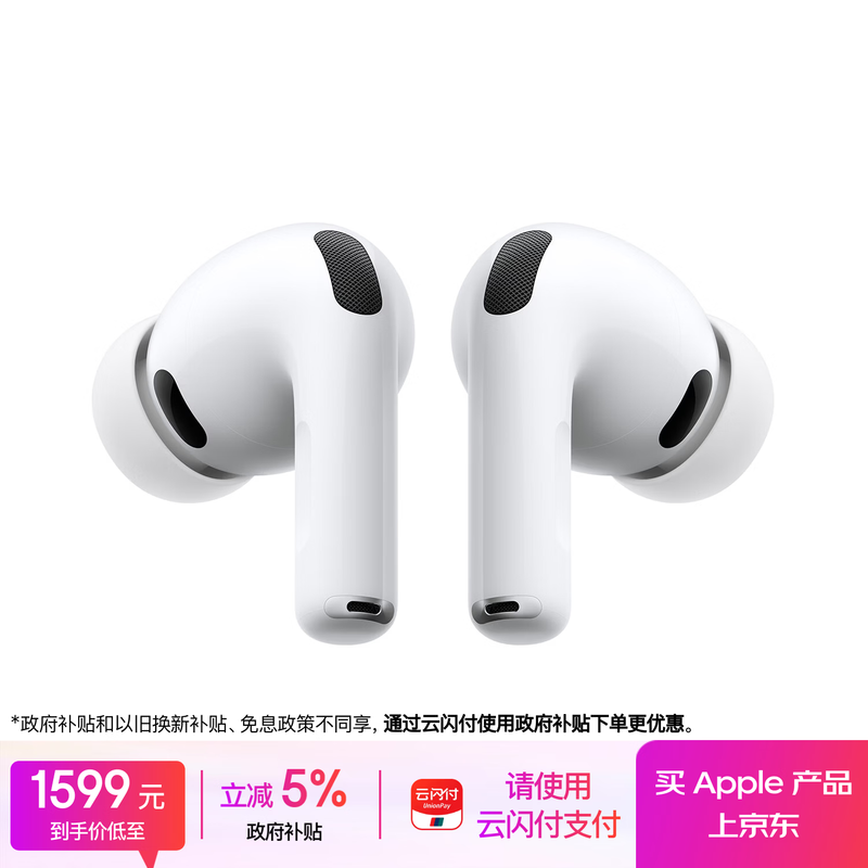 Apple AirPods Pro 3 ��ɫ����Żݹ�