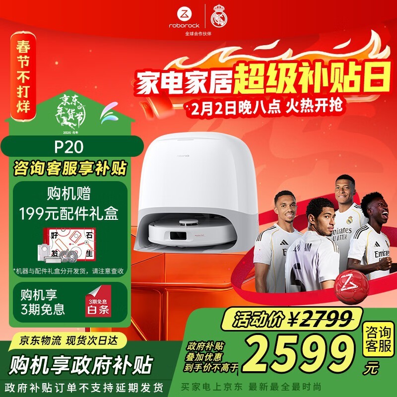 ʯͷP20ɨ��һ���ˮ����Ż���Ϯ��