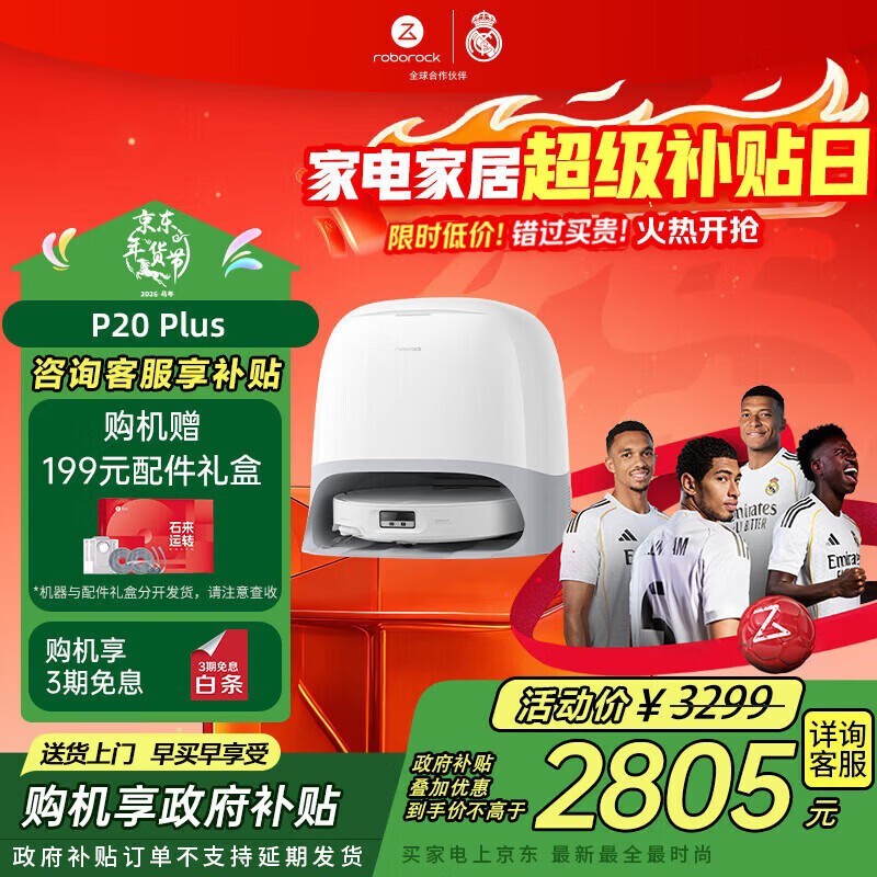 ʯͷP20 Plusɨ�ϻ�ˮ���